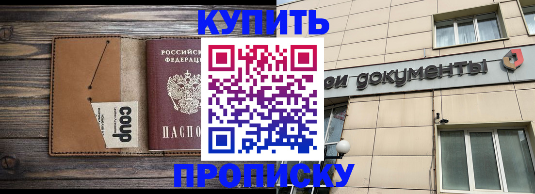 временная регистрация госуслуги в Электростали