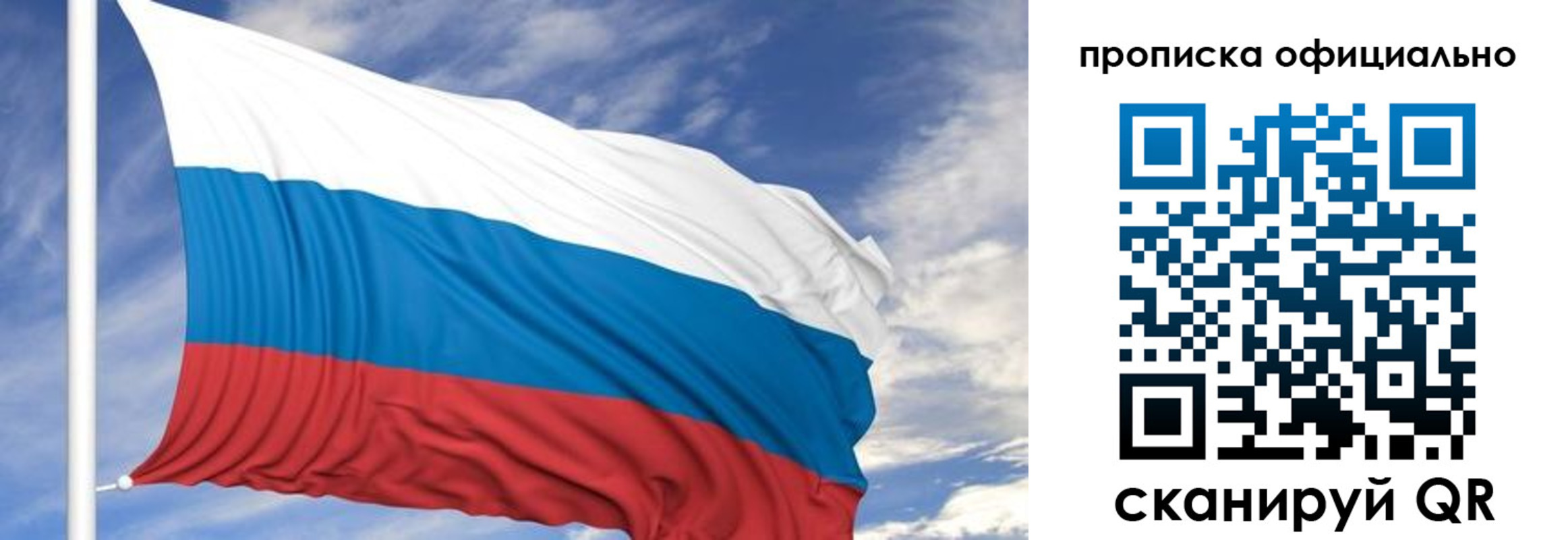 временная регистрация купить в Электростали