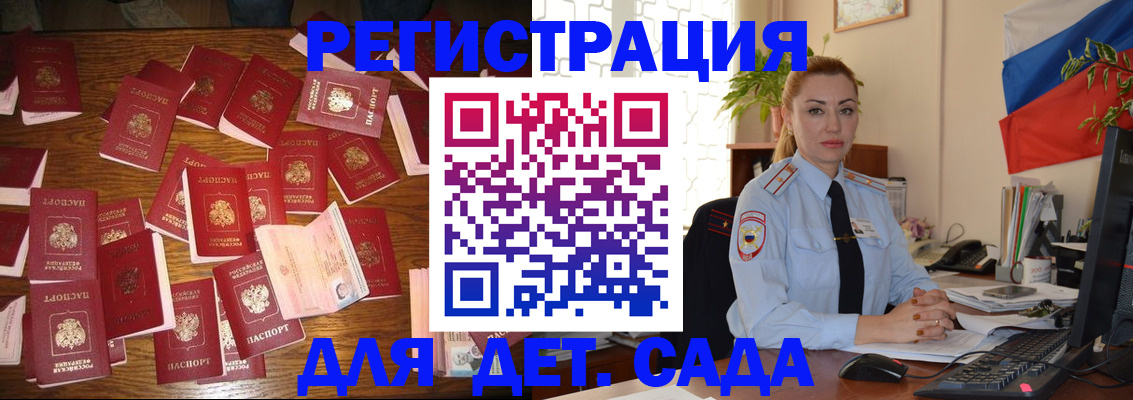 прописка штамп в Электростали