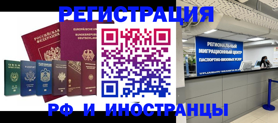 купить прописку в Электростали